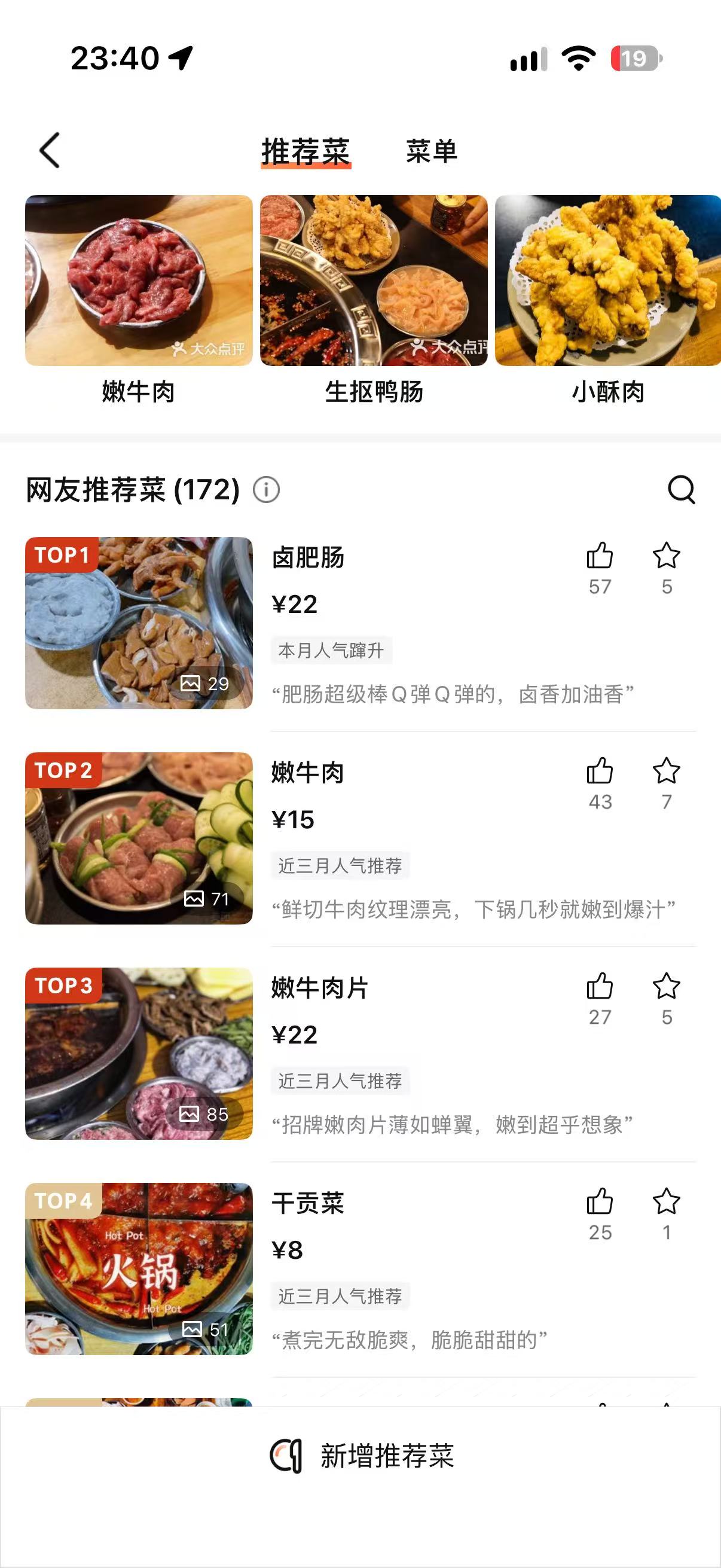 Community recommended dishes